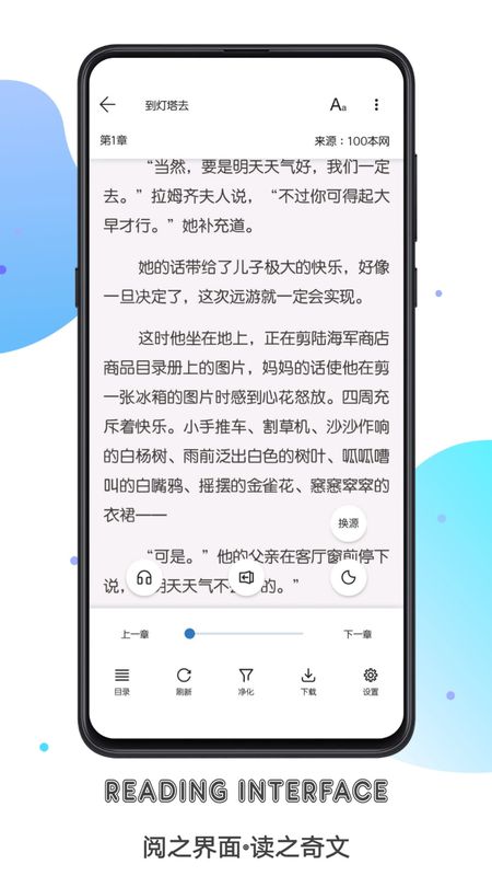 书迷截图(3)