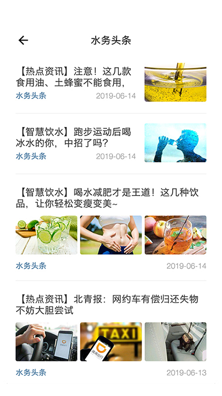 指尖水务_图片2