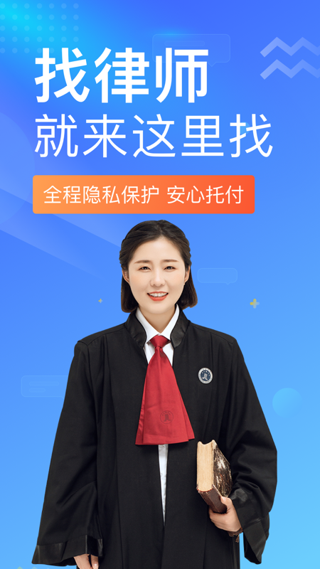 想问律师法律咨询_图片2