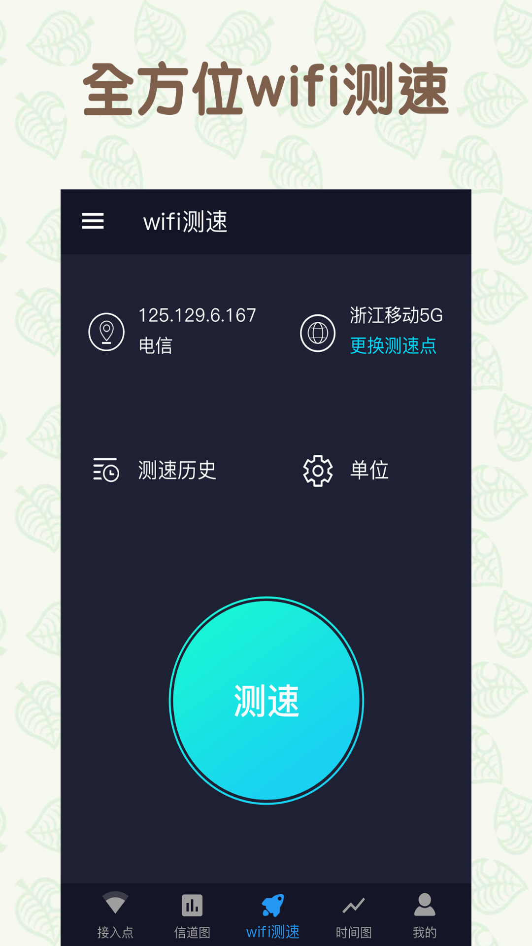智能wifi钥匙截图(3)