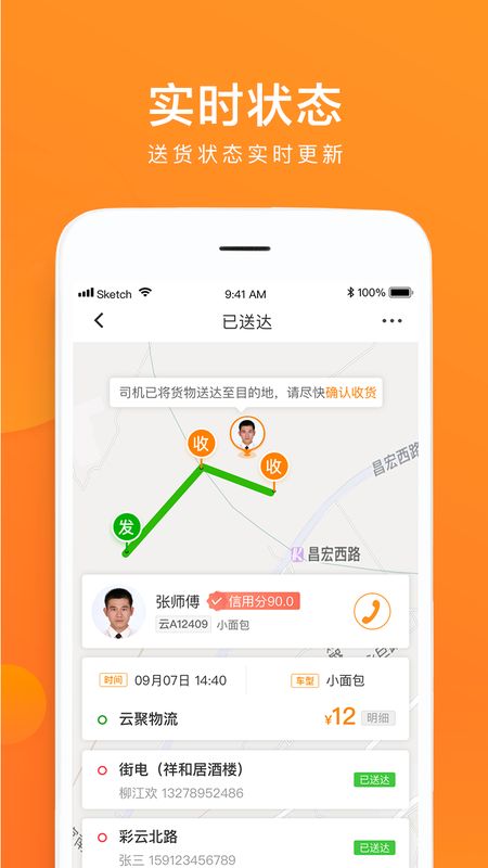 云聚货滴截图(3)