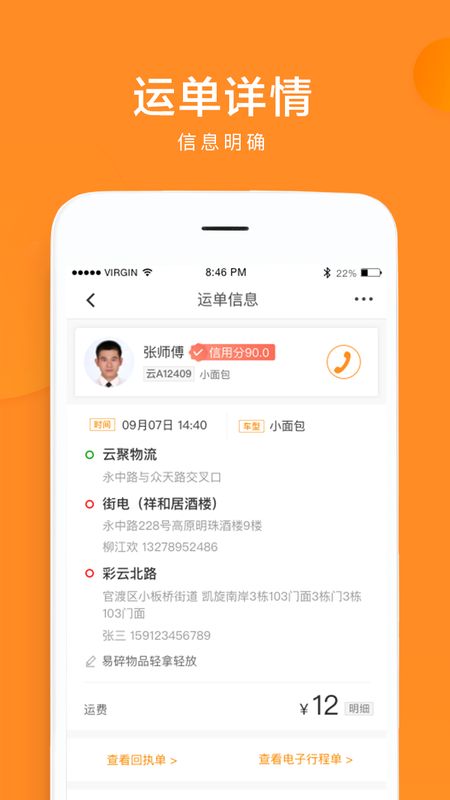 云聚货滴截图(4)