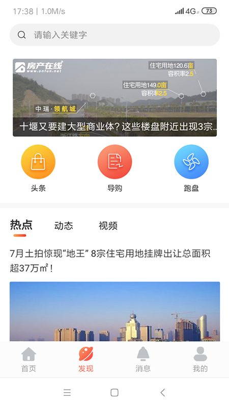 房产在线截图(2)