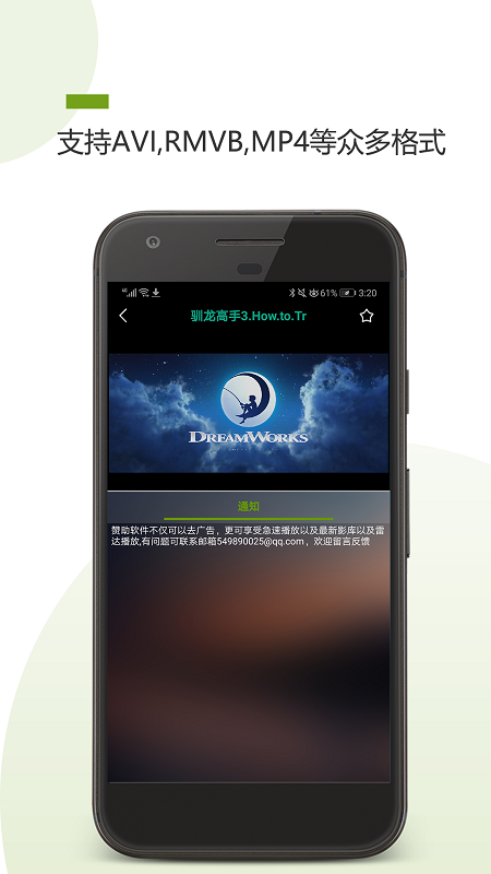 种子助手截图(3)