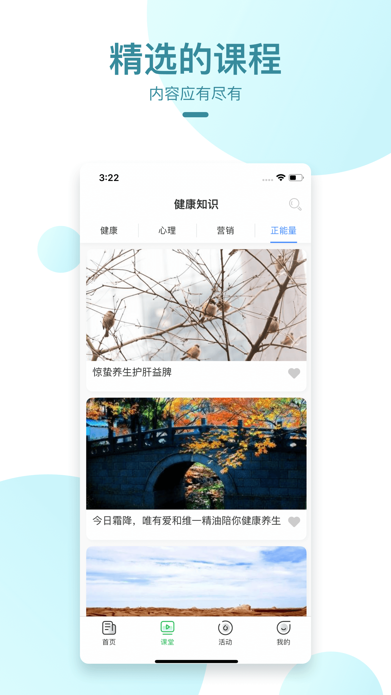 维一之家截图(3)