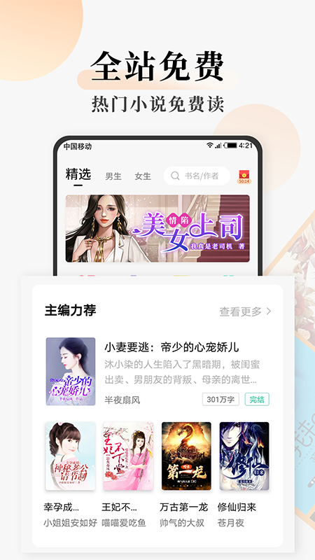连读小说免费阅读截图(1)