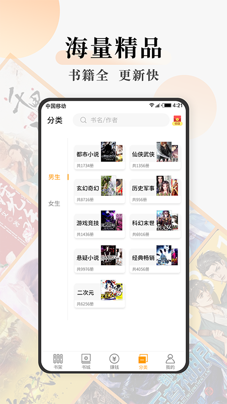 连读小说免费阅读截图(2)