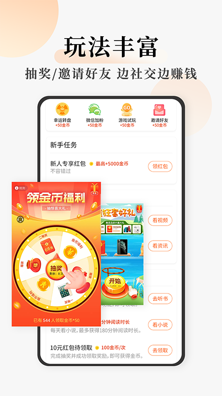 连读小说免费阅读截图(3)