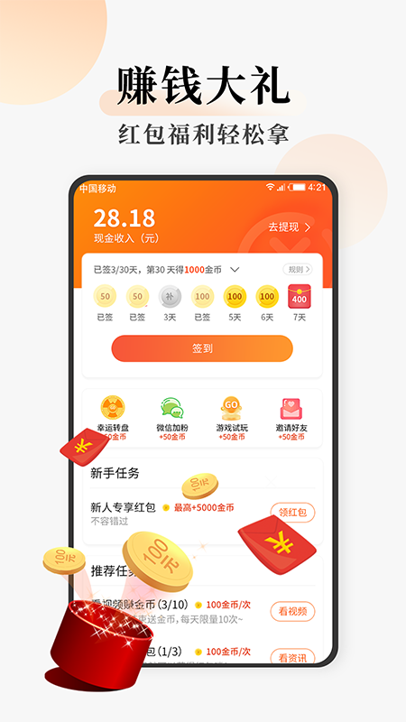 连读小说免费阅读截图(4)