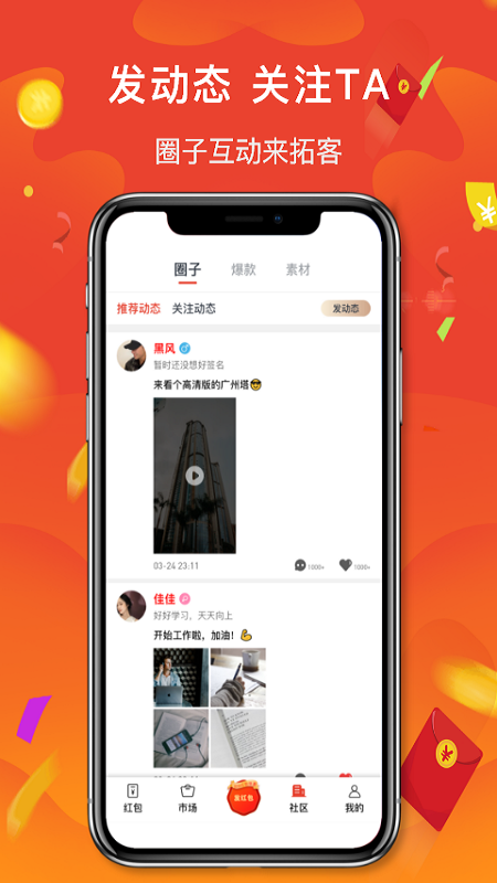 哆粉截图(4)