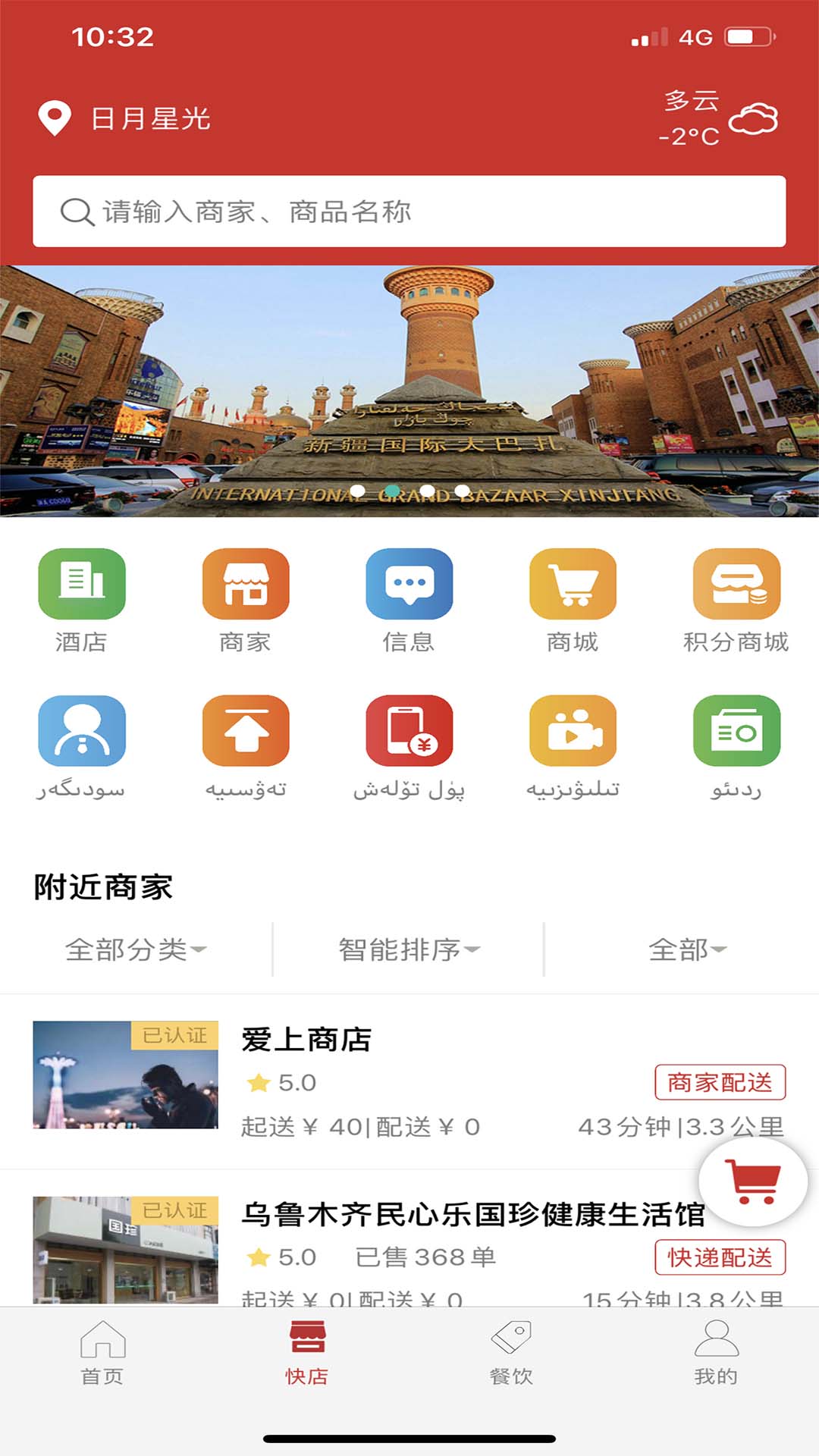 民心乐截图(2)