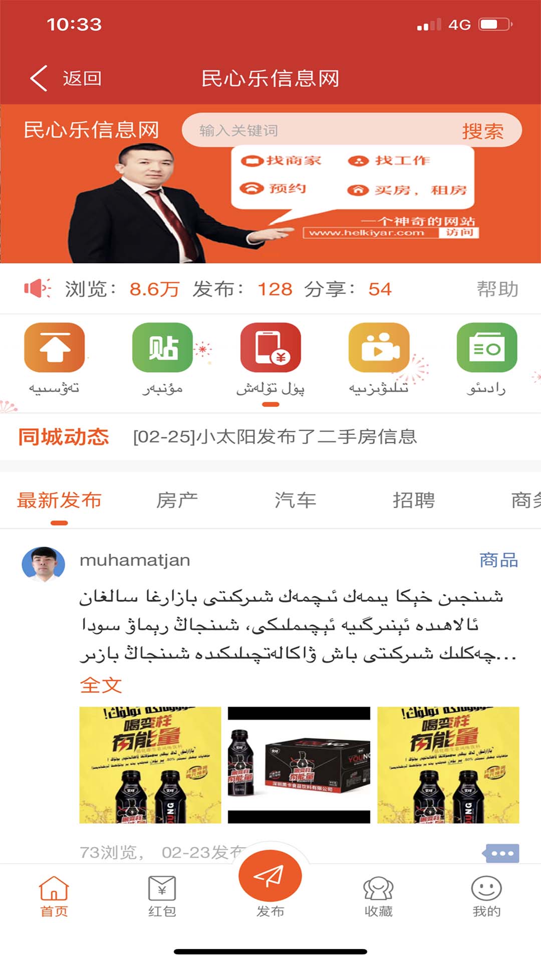 民心乐截图(4)