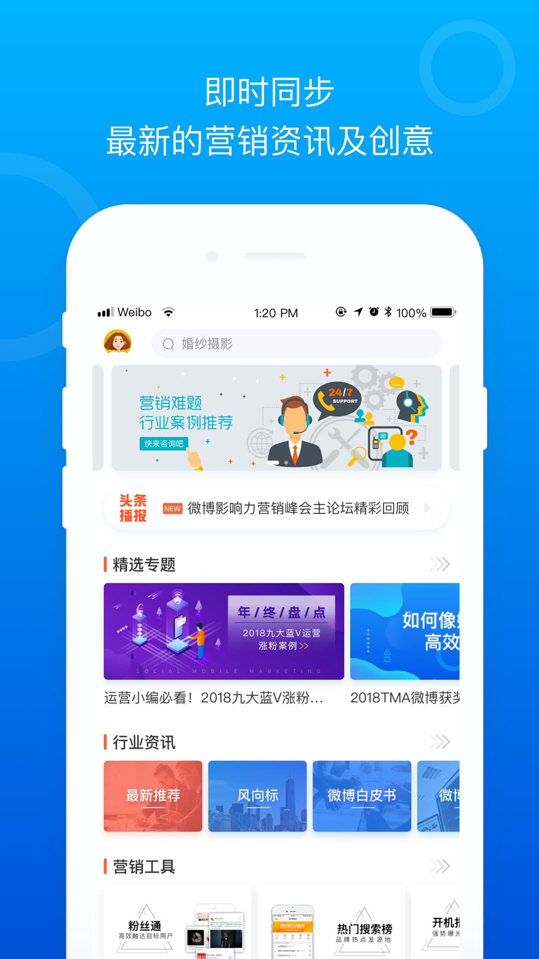 Social案例_图片1