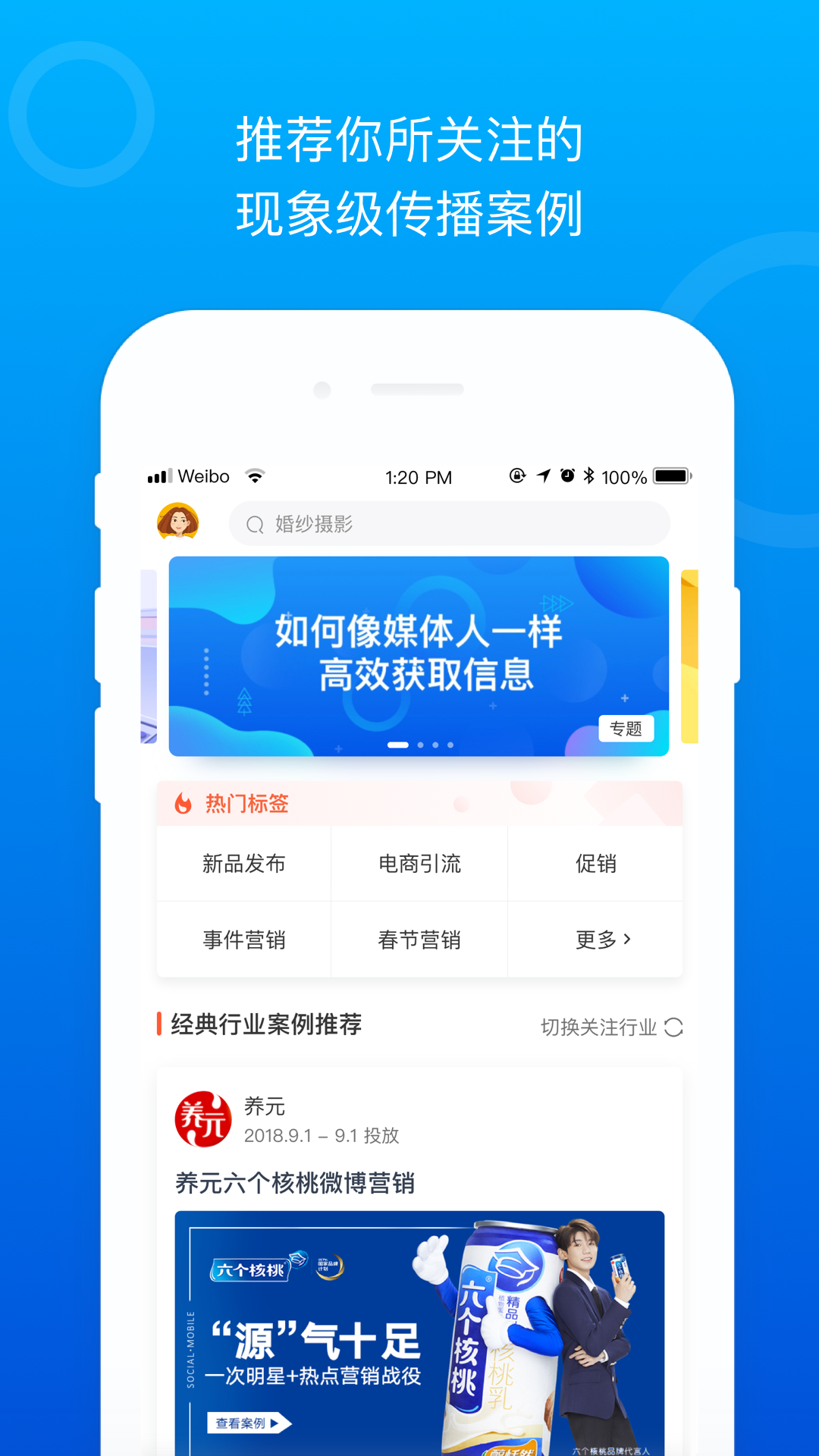 Social案例截图(2)