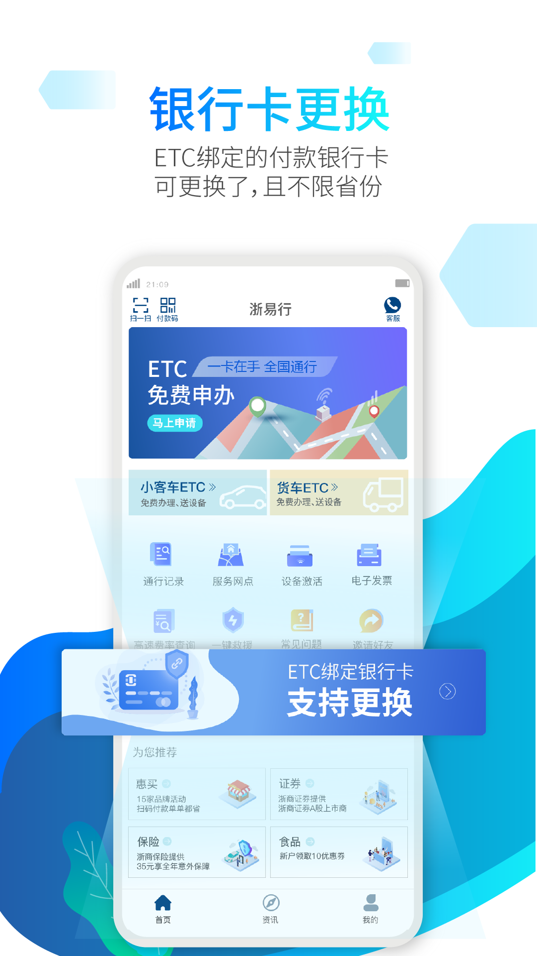 浙易行截图(2)
