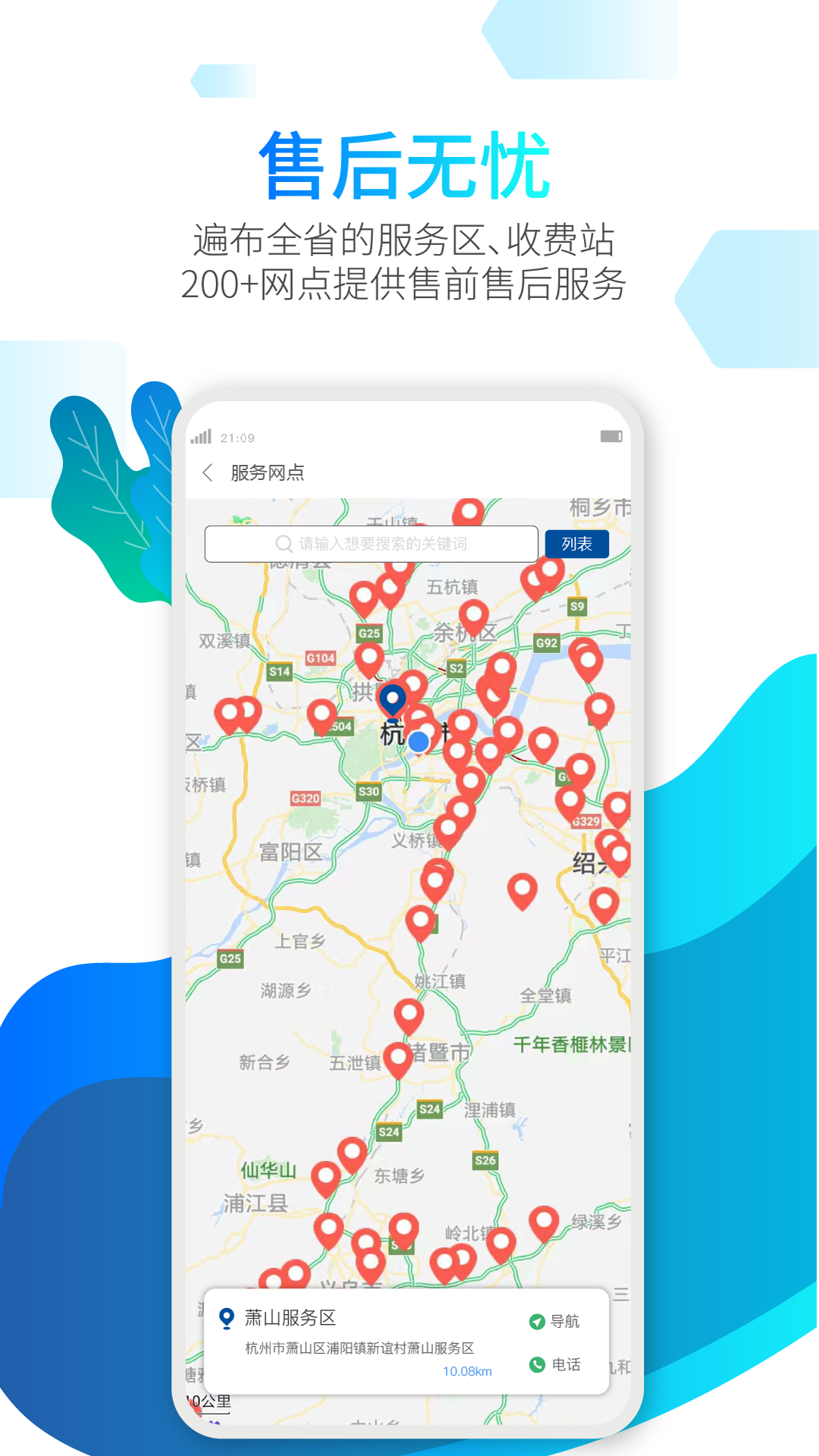 浙易行截图(3)