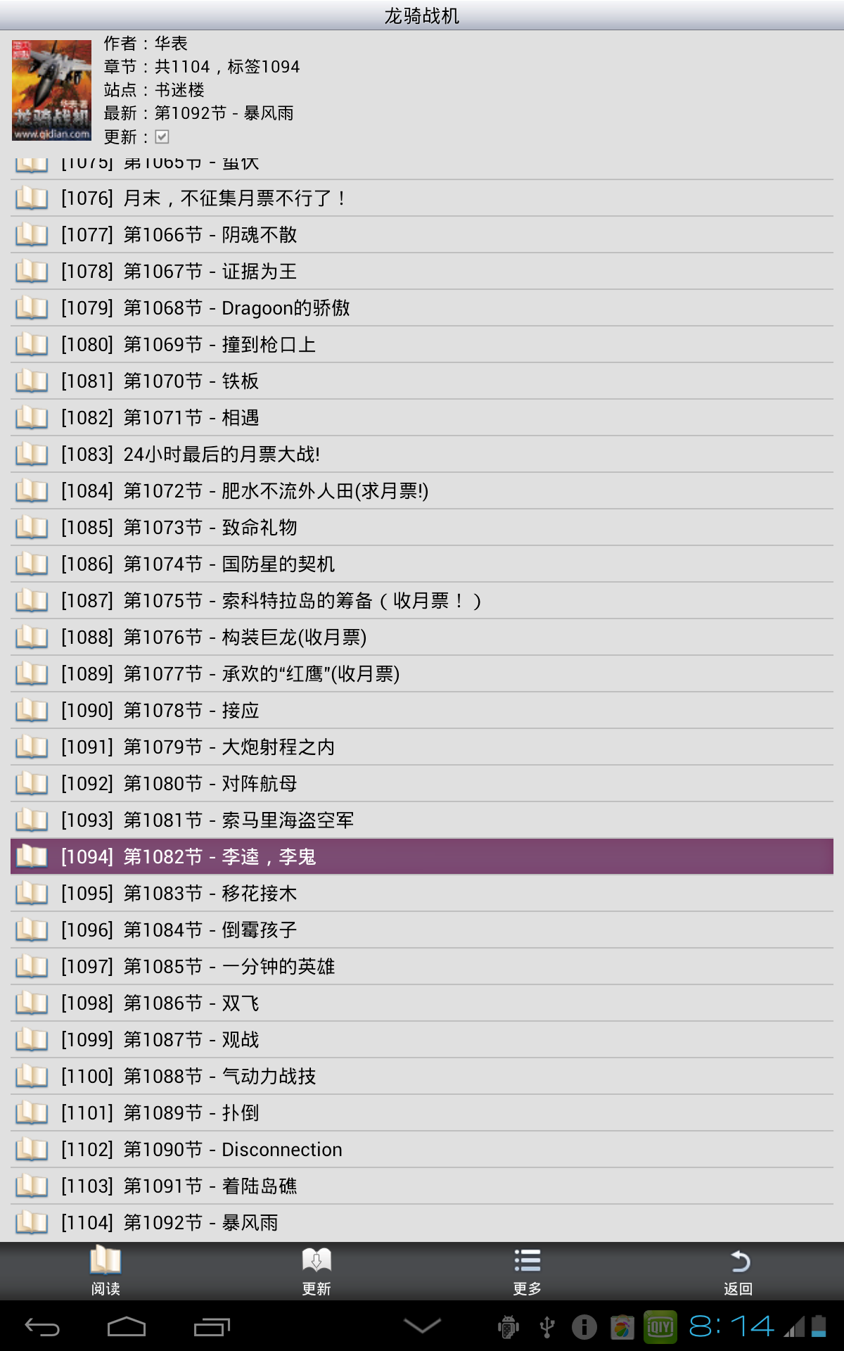 AA小说下载阅读器截图(2)