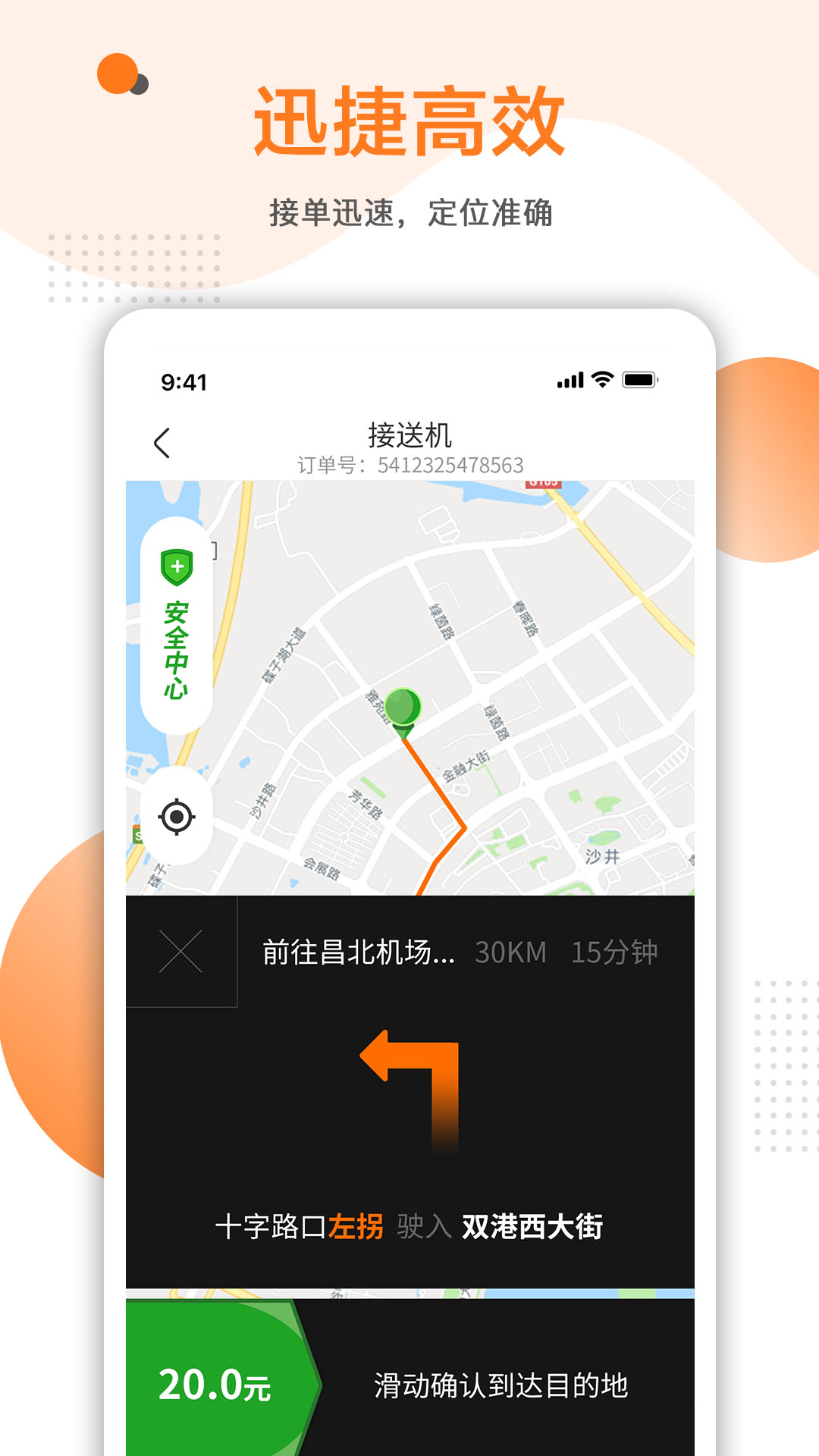 易至车主_图片1