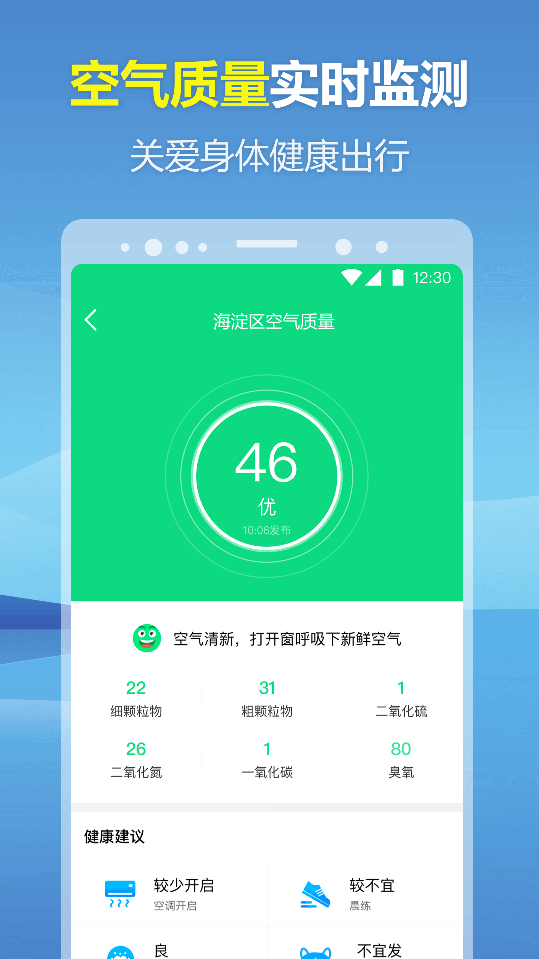 暖心天气预报_图片2