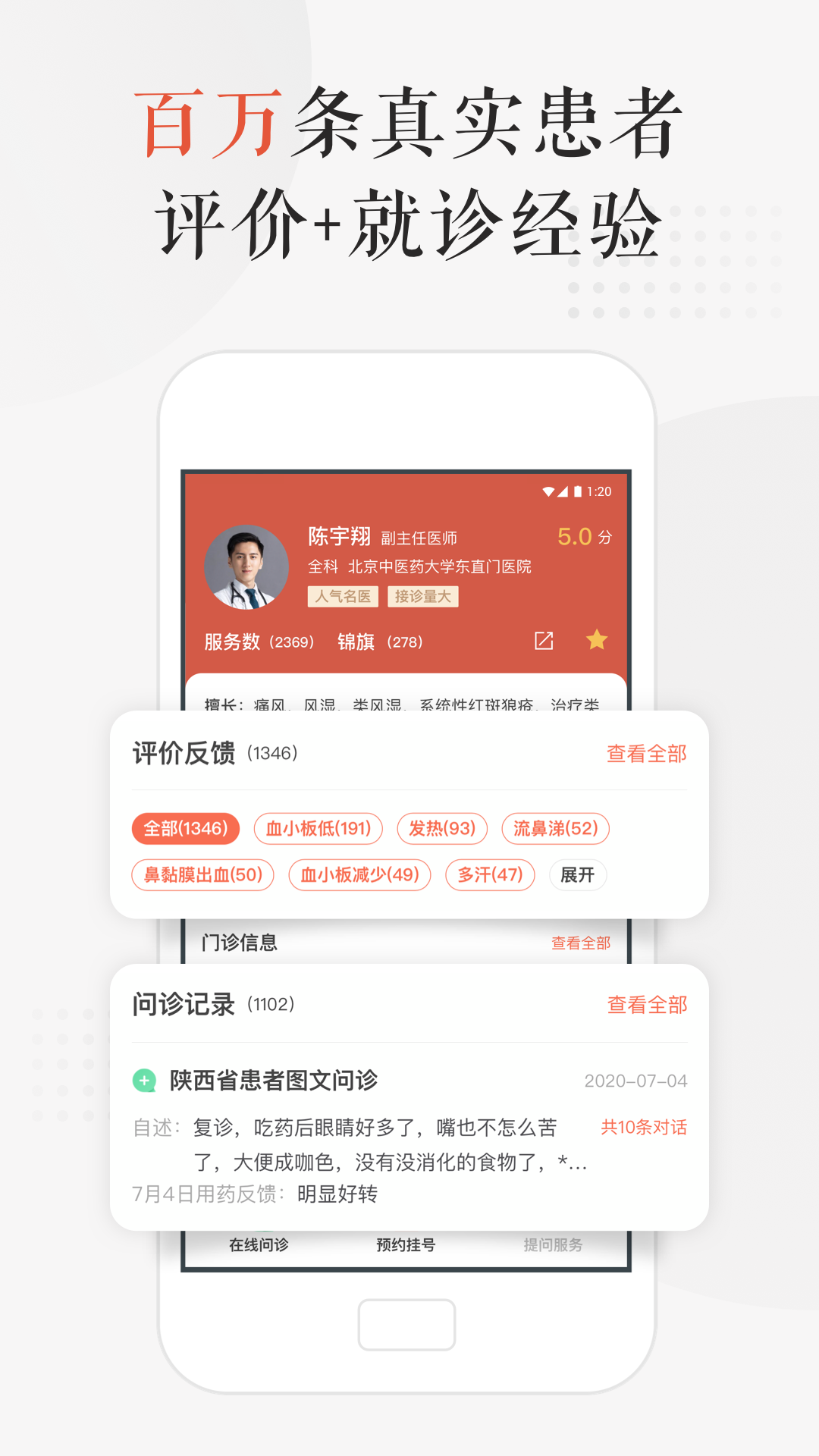 小鹿中医_图片2