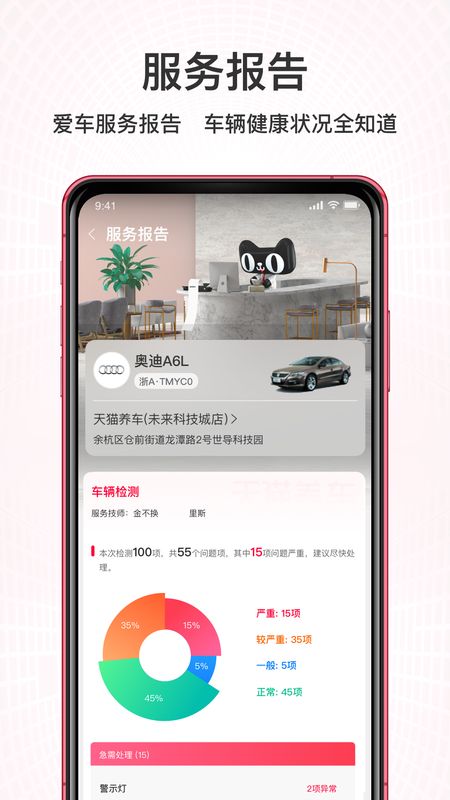 天猫养车截图(3)
