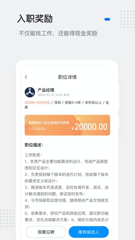 灵鸽截图(3)