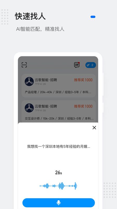灵鸽截图(4)