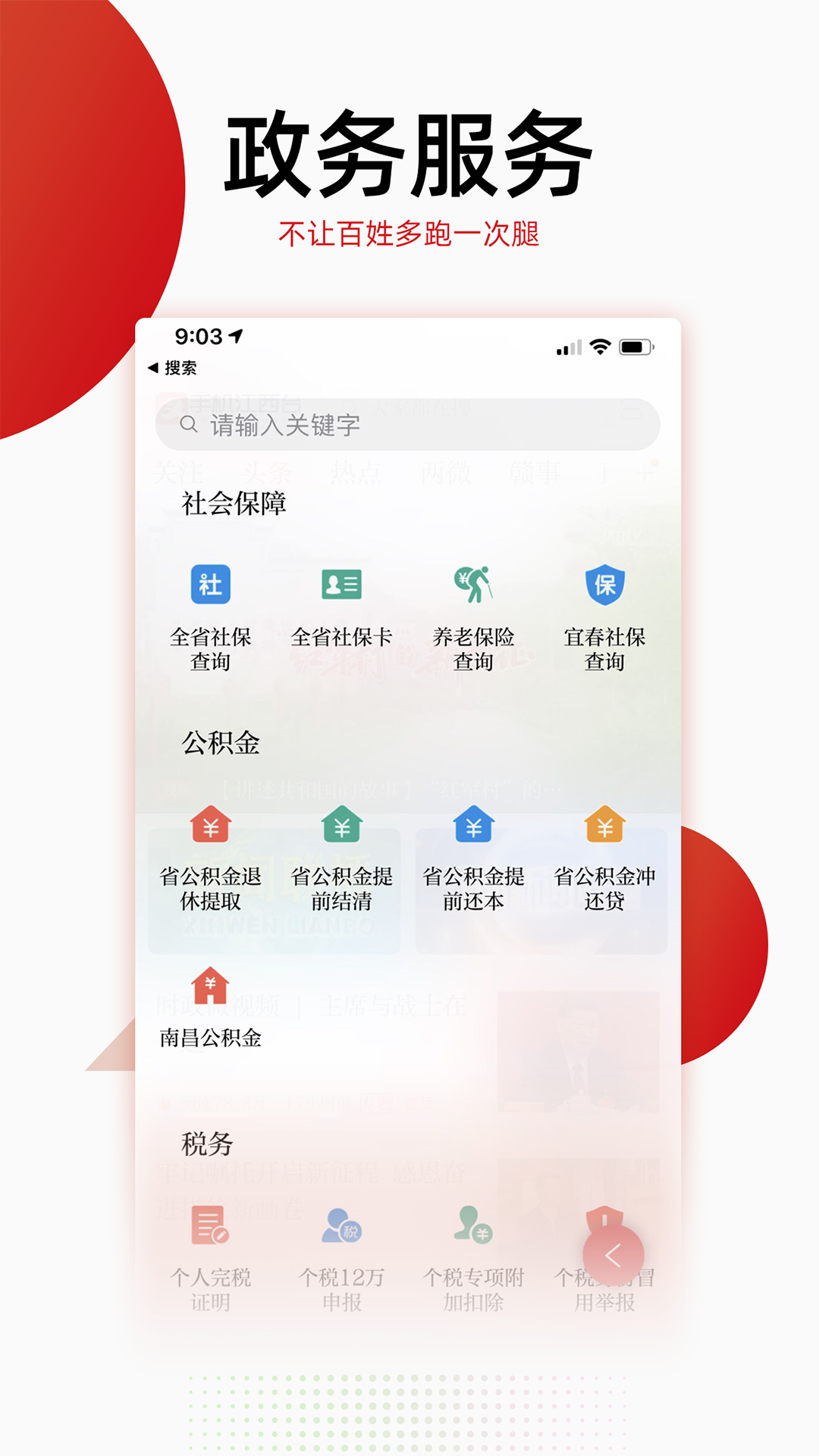 手机江西台_图片2