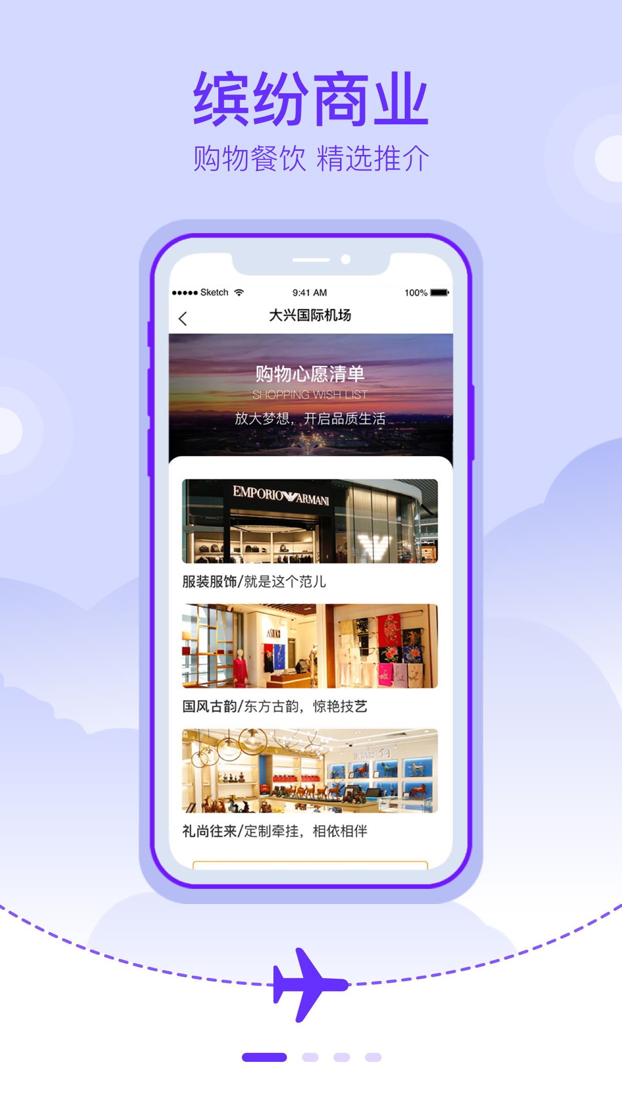 大兴机场_图片1