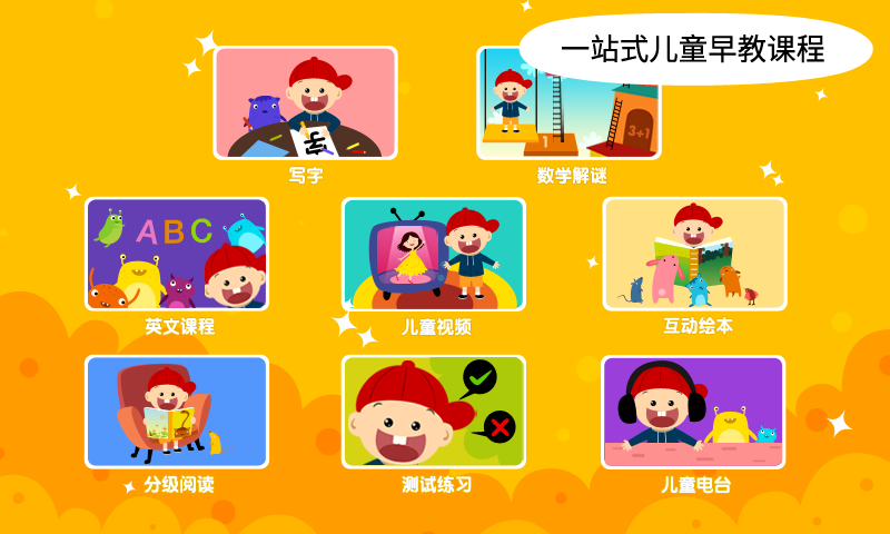 阳阳双语早教魔法学院_图片1