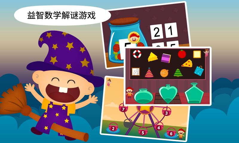 阳阳双语早教魔法学院截图(3)
