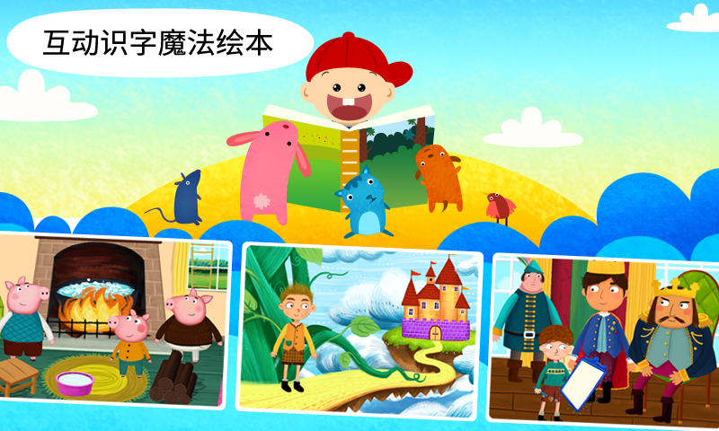 阳阳双语早教魔法学院截图(4)