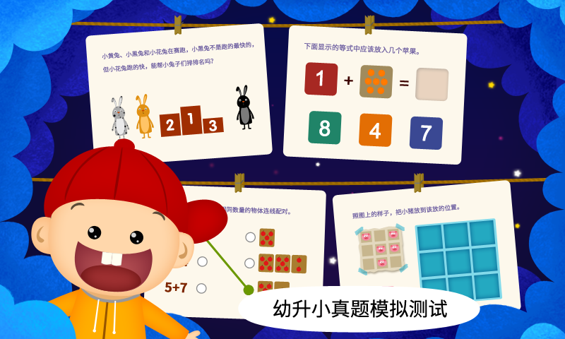阳阳双语早教魔法学院截图(5)