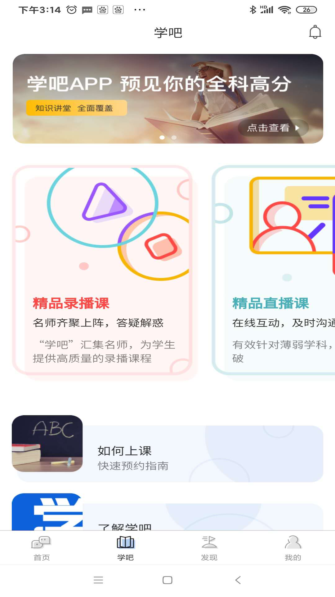 学吧_图片1