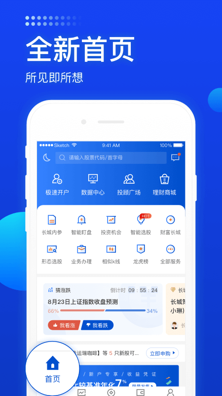 长城炼金术截图(1)