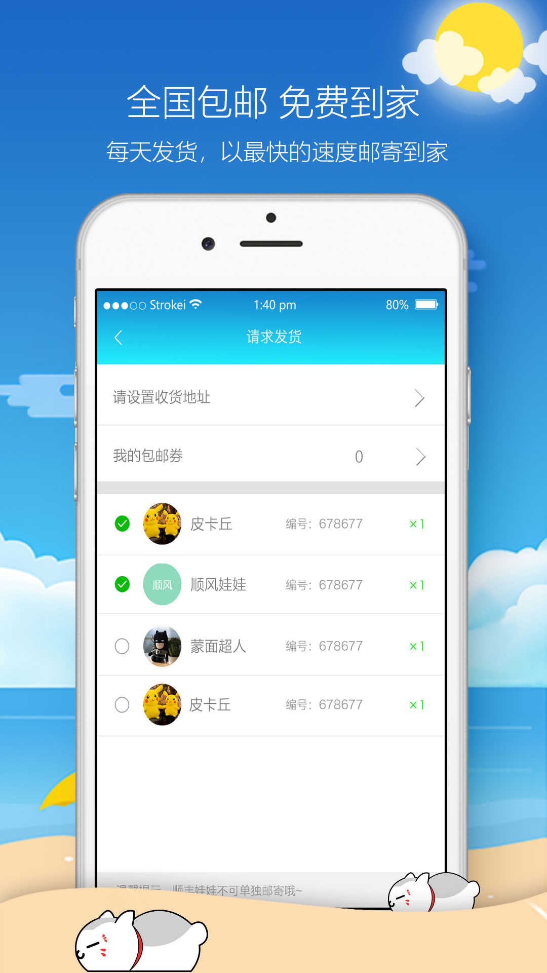 欢乐天天抓娃娃截图(3)