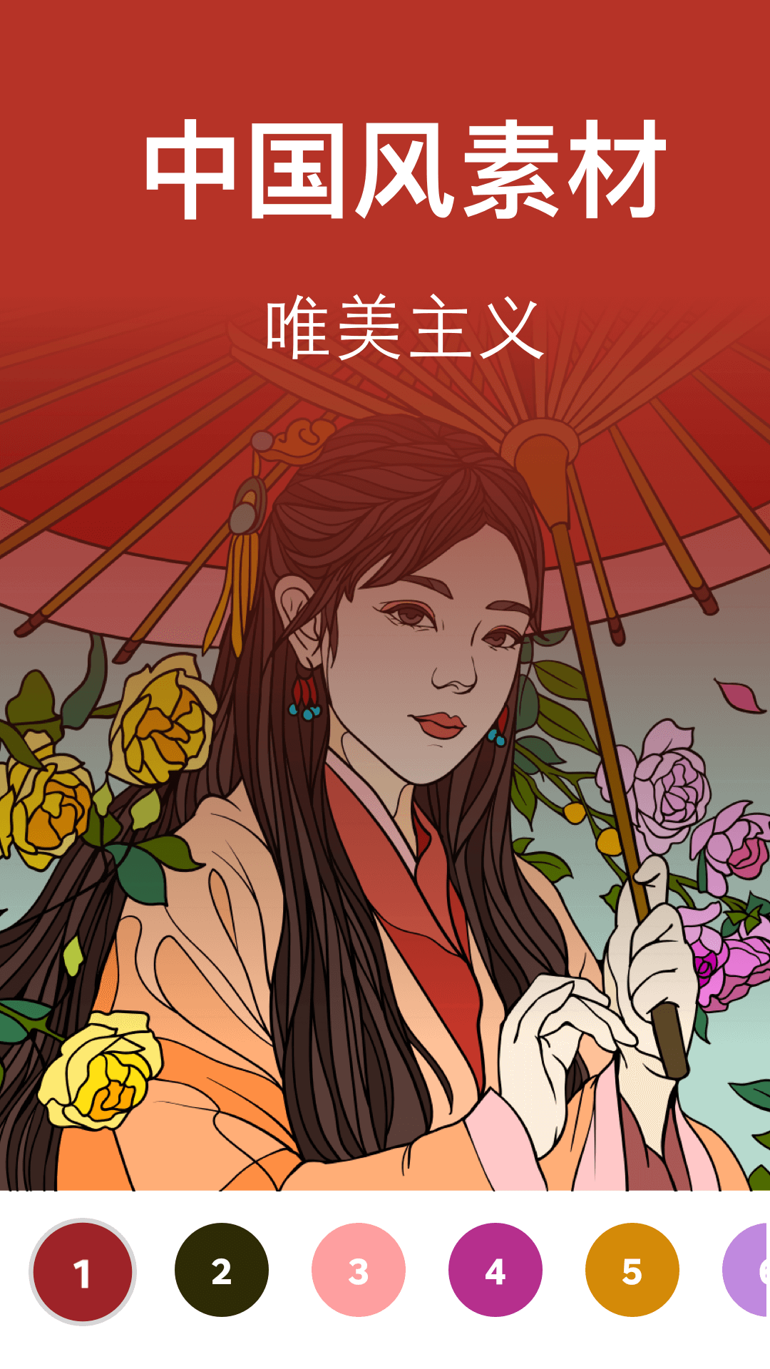爱填色数字填色绘本截图(2)