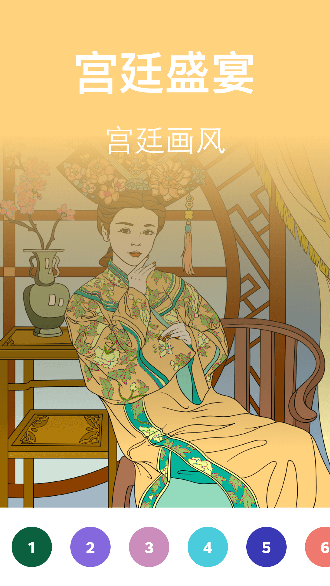 爱填色数字填色绘本截图(3)