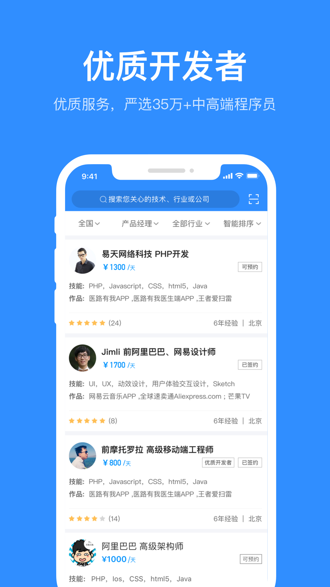 程序员客栈截图(3)