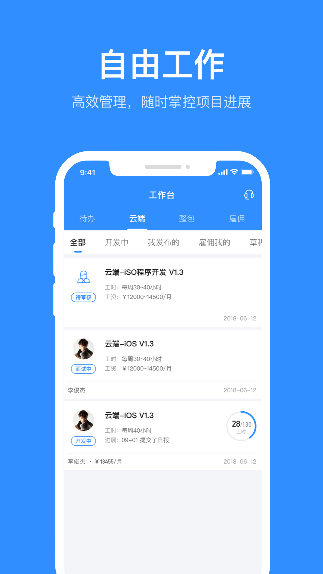 程序员客栈截图(4)