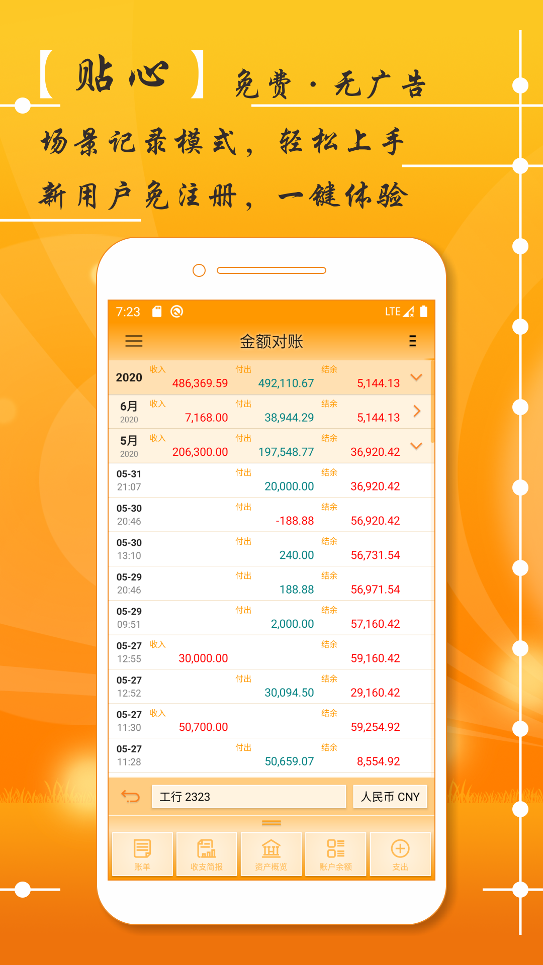 AssetsMgr截图(5)