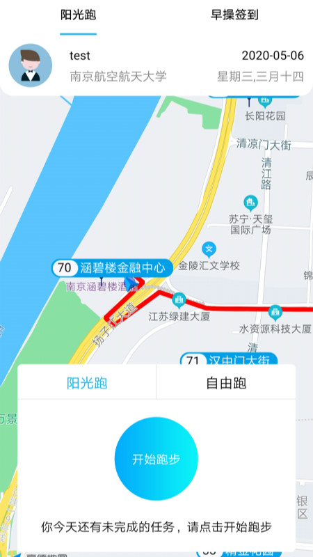 龙猫校园截图(2)
