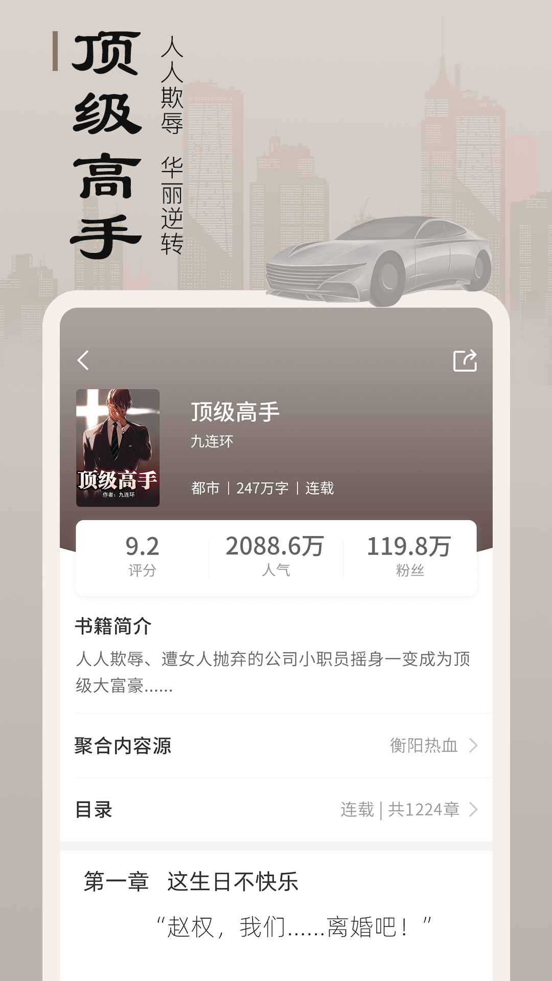 追书宝截图(2)
