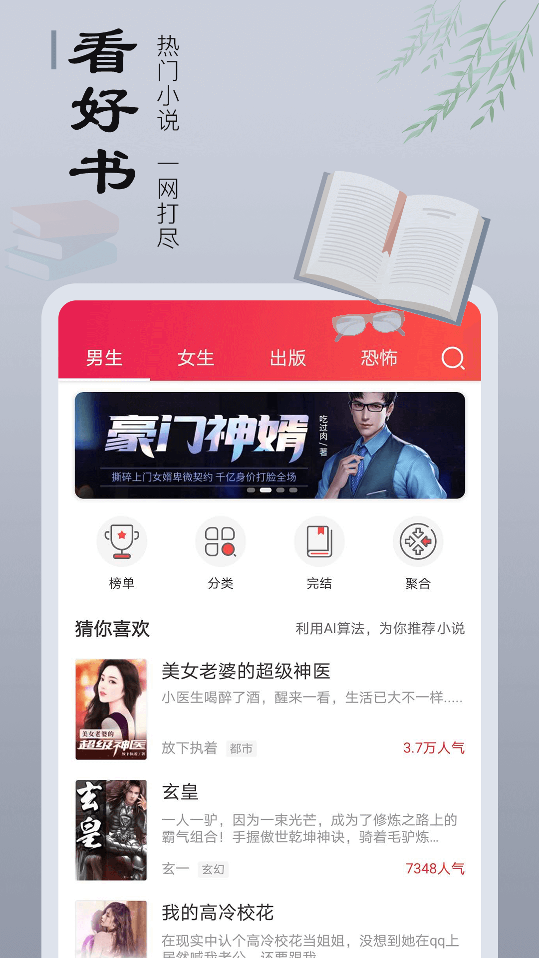 追书宝截图(3)