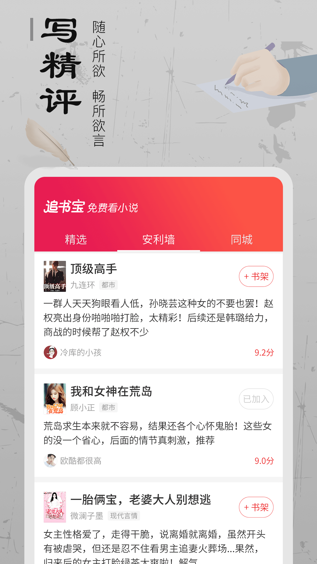 追书宝截图(4)