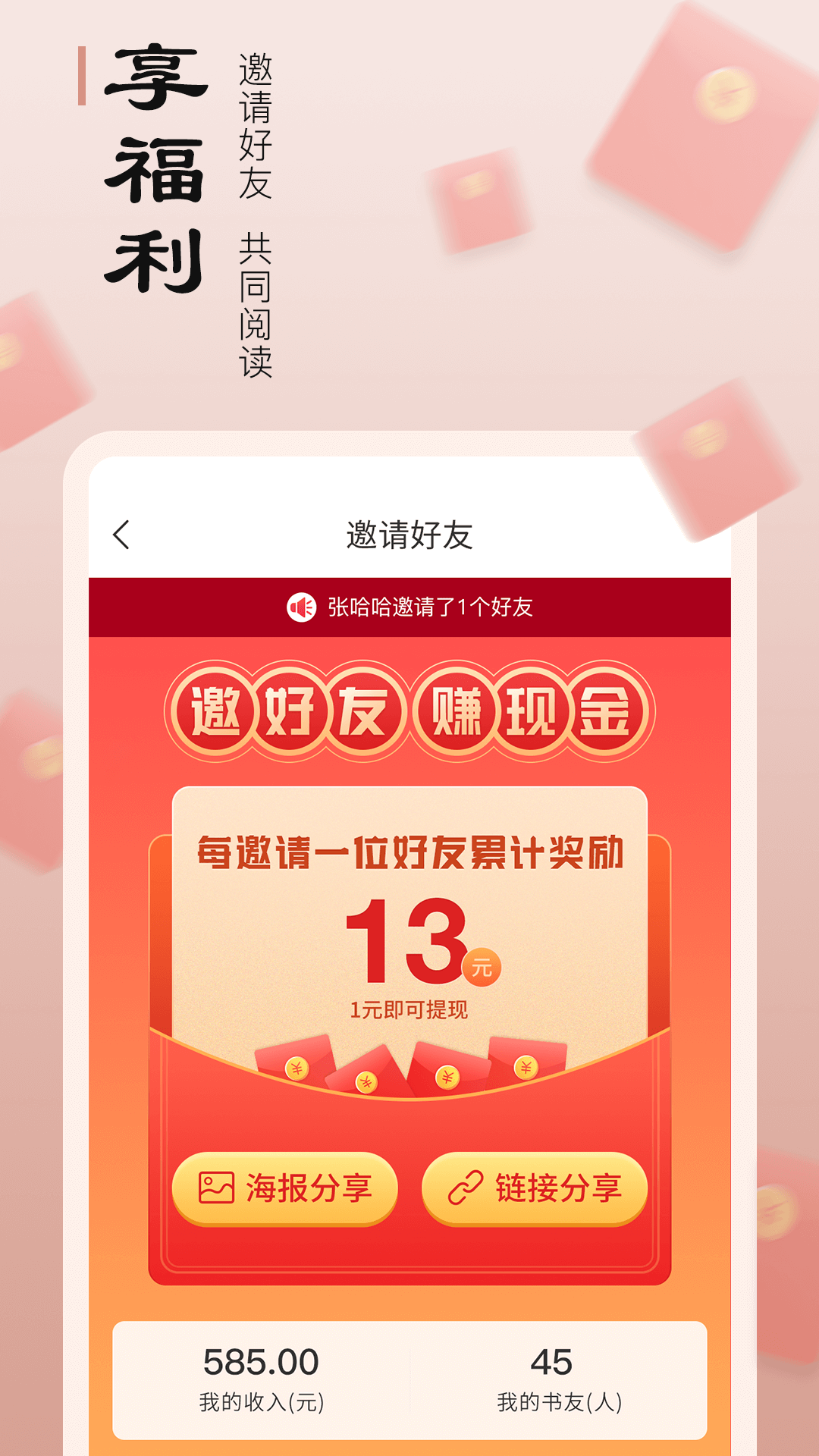 追书宝截图(5)