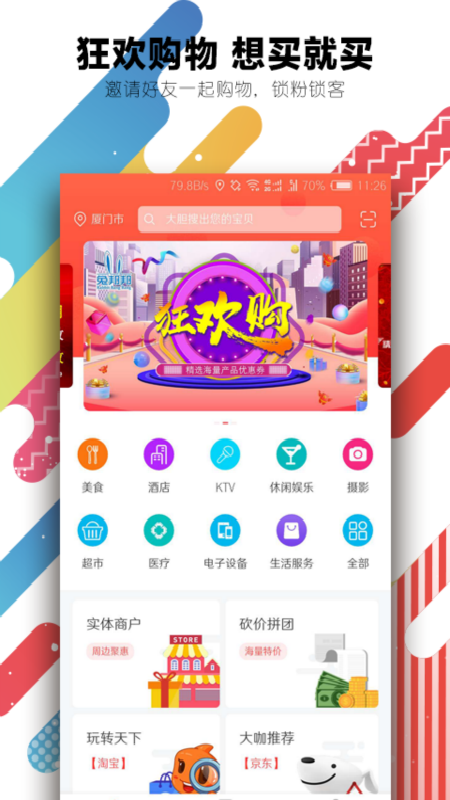 兔邦邦截图(1)