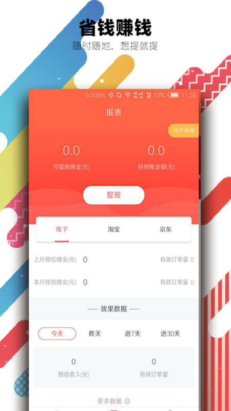 兔邦邦截图(4)