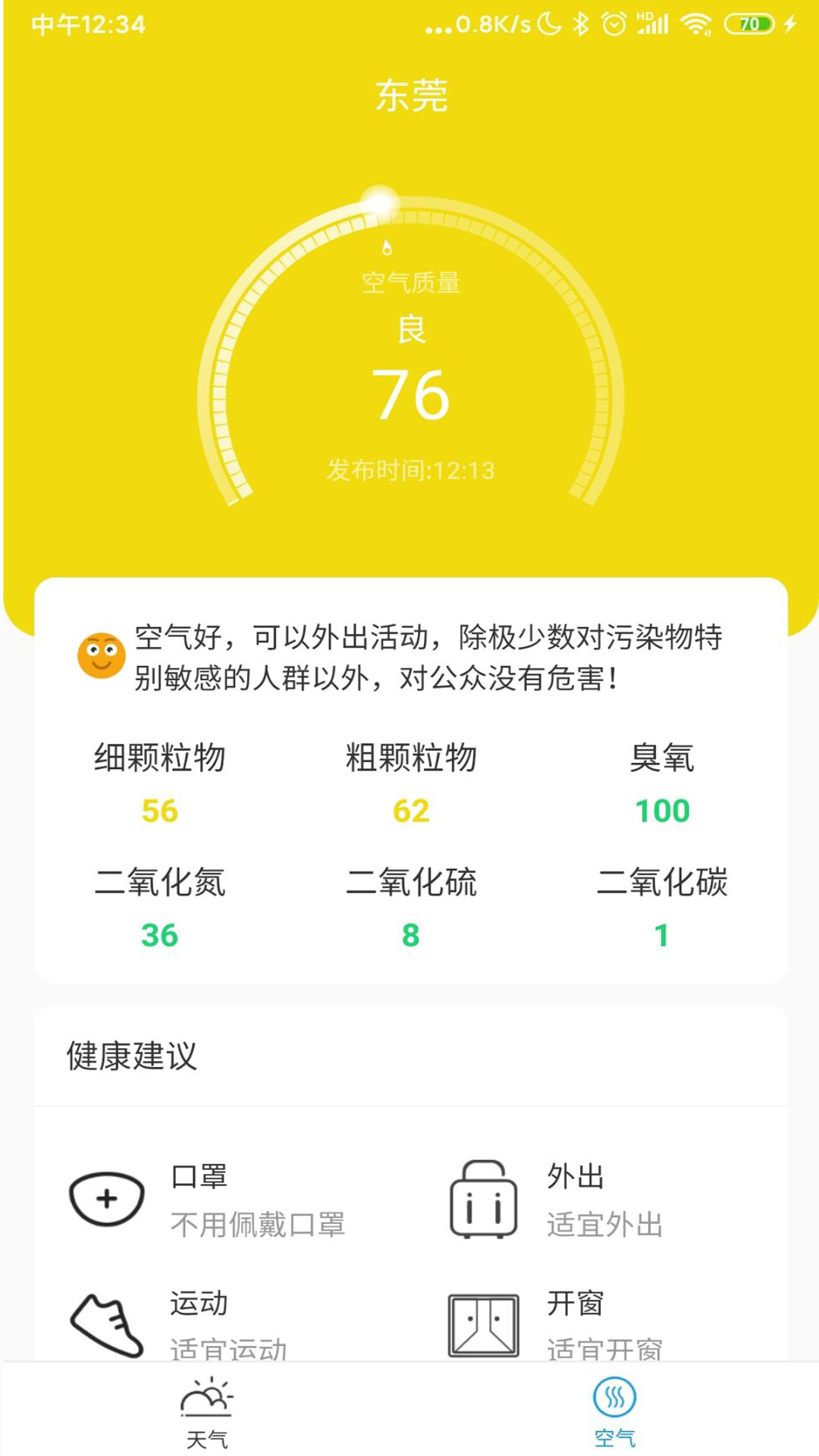天气预通_图片1