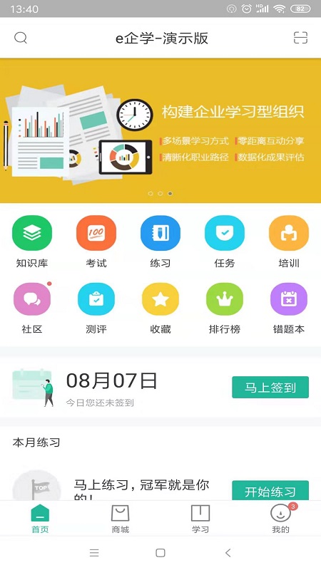 e企学_图片1